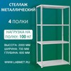 ������� ������������� ��� 2000�700�600 4 �����